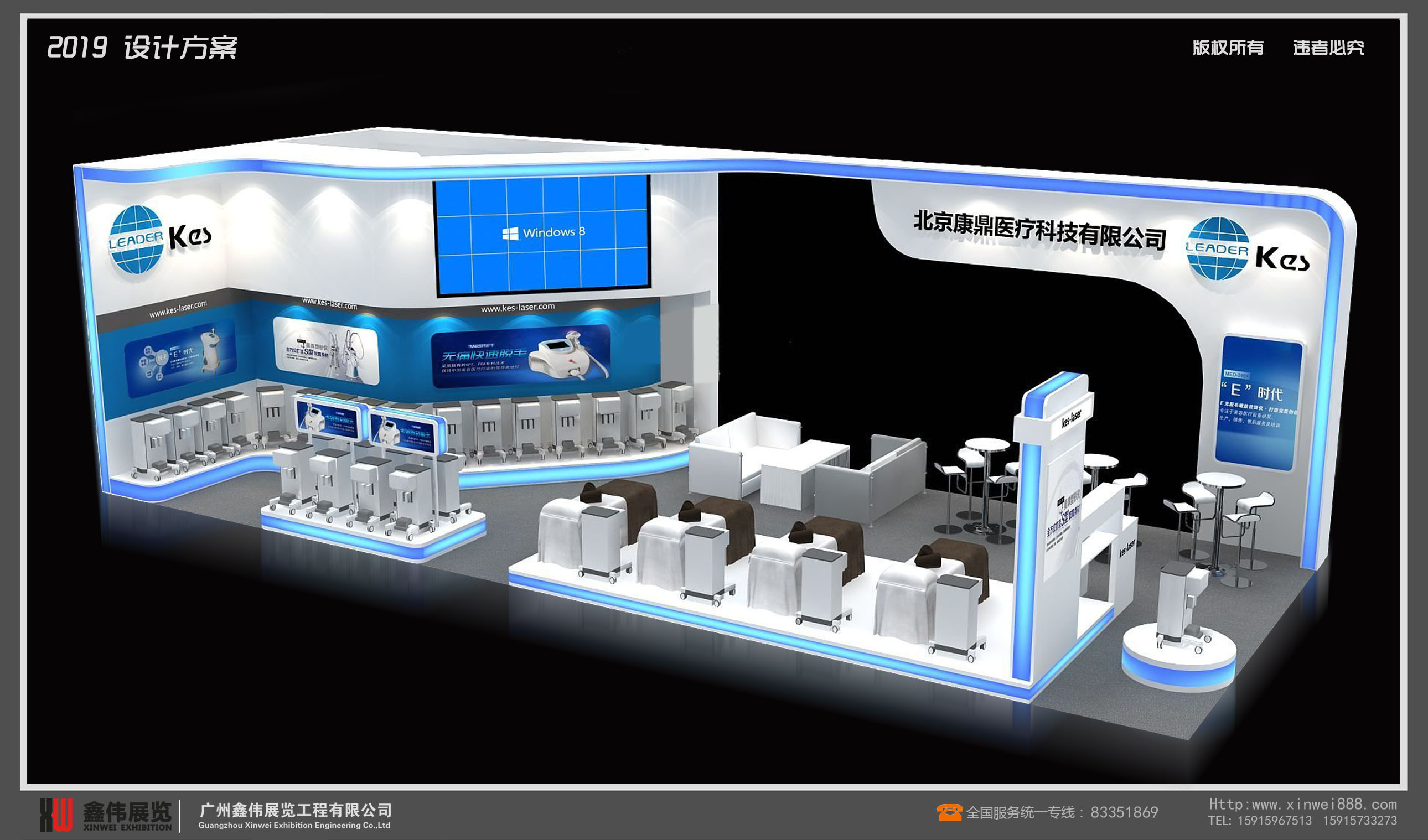 北京康鼎医疗科技有限公司,医疗展