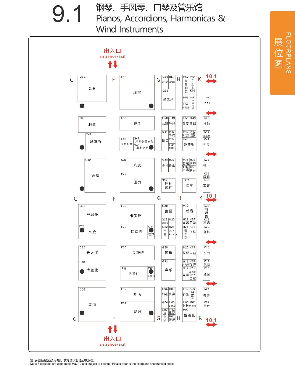 年度乐器行业盛会即将来袭，第20届广州国际乐器展将于2024年5月23-26日在中国进出口商品交易会展馆B区一楼9.1-13.1号馆举办。